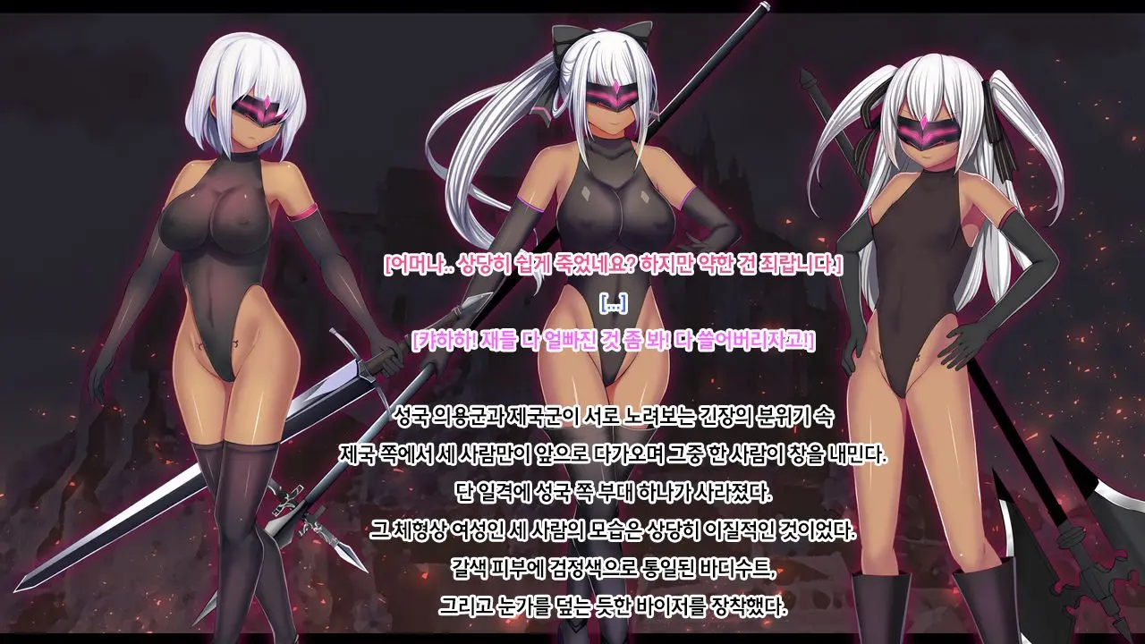 Senhime Bad Ending 2 -Cool Heroine Buzama Haiboku CG Shuu-
